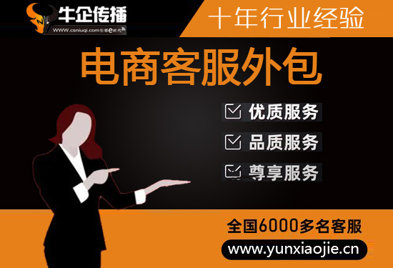 金华电话呼叫外包