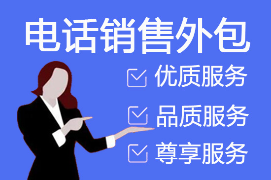 金华呼出客服团队