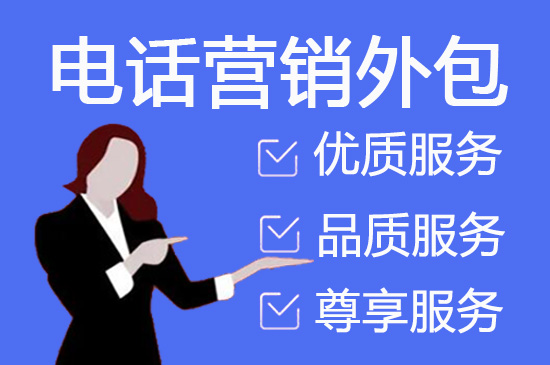 金华呼叫中心外包服务商哪家靠谱
