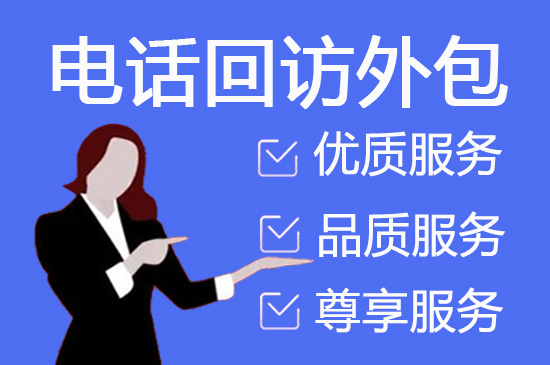 金华寻找电销公司
